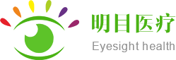 深圳市明目醫(yī)療科技有限公司